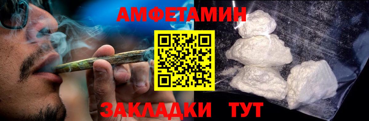 АМФЕТАМИН 97% Нововоронеж