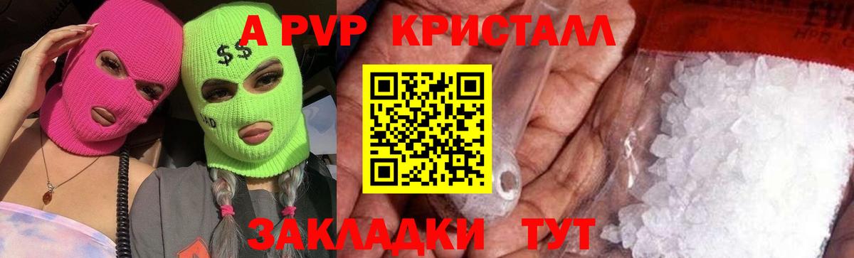 Нововоронеж  закладки  Вход с VPN  Альфа ПВП кристаллы  Alpha-PVP мука 
