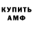 Амфетамин VHQ Eva Viola