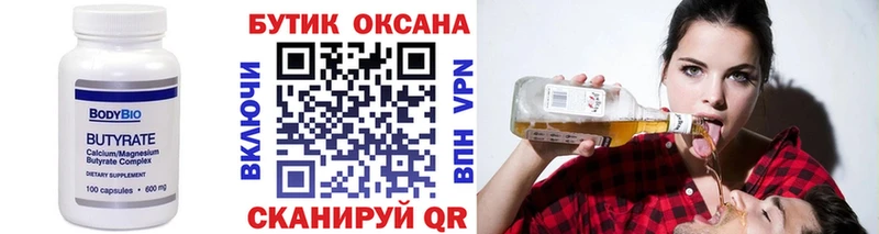 где продают наркотики Нововоронеж БУТИРАТ оксана