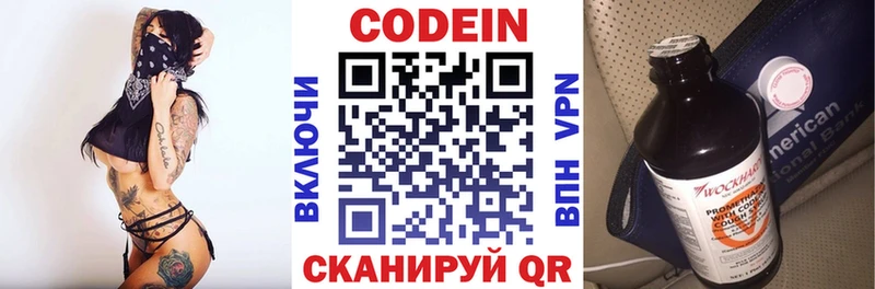 hydra ONION  Нововоронеж  Кодеиновый сироп Lean напиток Lean (лин) 