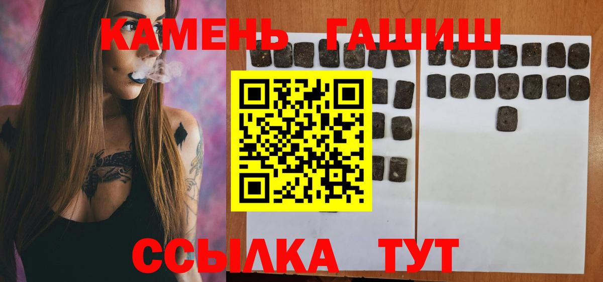 ГАШ хэш  Вход с VPN  Нововоронеж  ГАШ Premium 