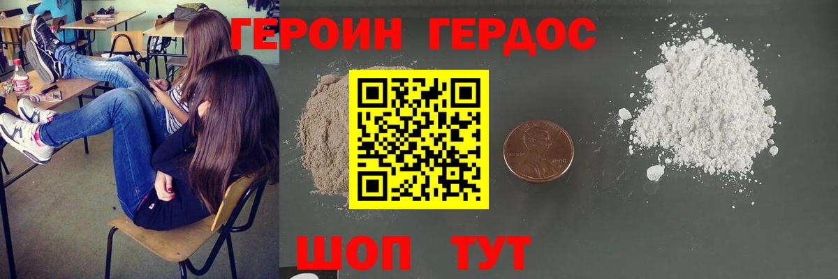 Героин афганец  ГЕРОИН  Нововоронеж  Вход с VPN 