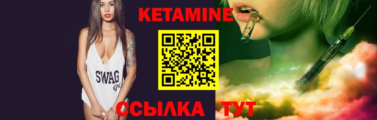 Нововоронеж  КЕТАМИН ketamine  Кетамин VHQ  Вход с VPN 