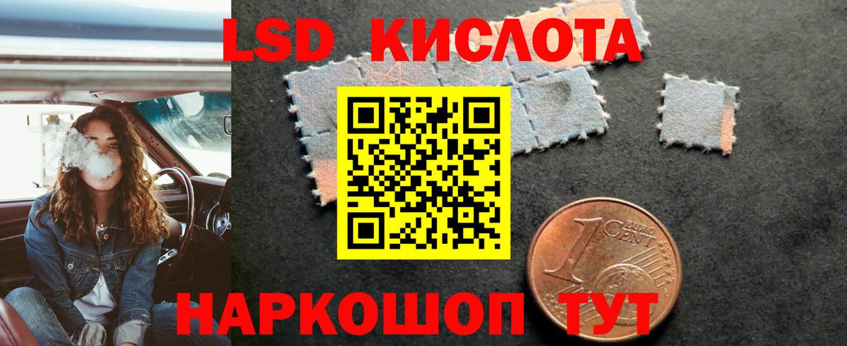 ЛСД экстази кислота Нововоронеж