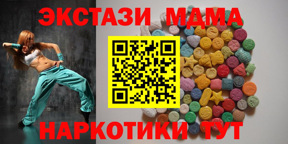 MDMA кристаллы Нововоронеж