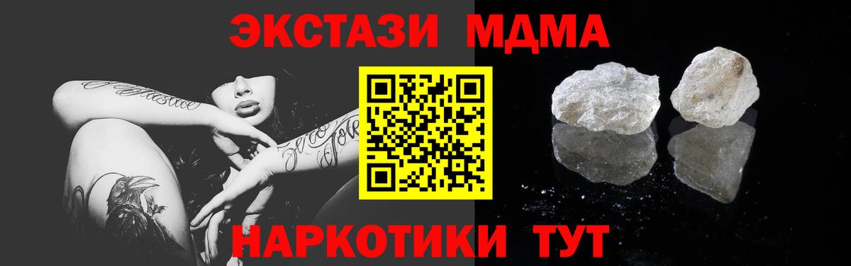 Нововоронеж  MDMA молли  Вход с VPN  МДМА  МДМА crystal 