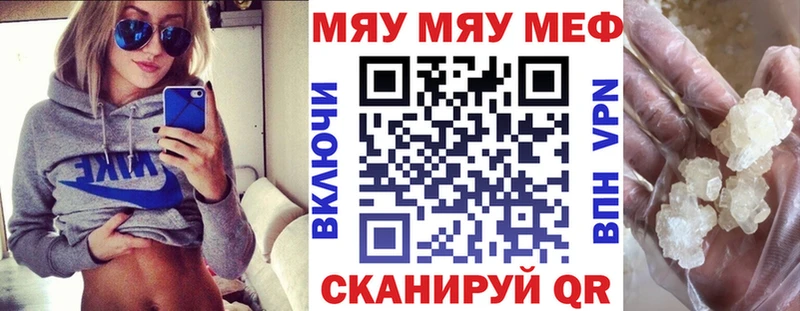 МЯУ-МЯУ VHQ  Нововоронеж 