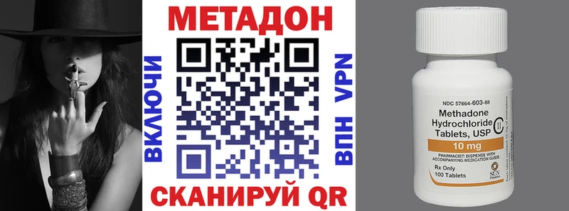 МЕТАДОН VHQ  Нововоронеж 