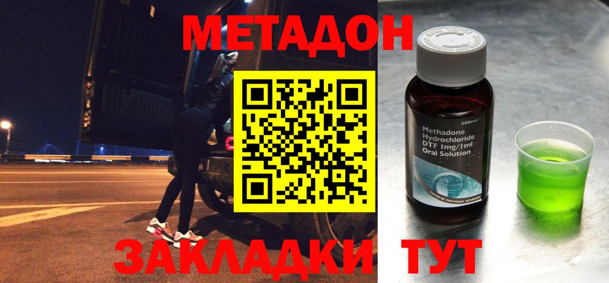 Нововоронеж  МЕТАДОН мёд  Вход с VPN 