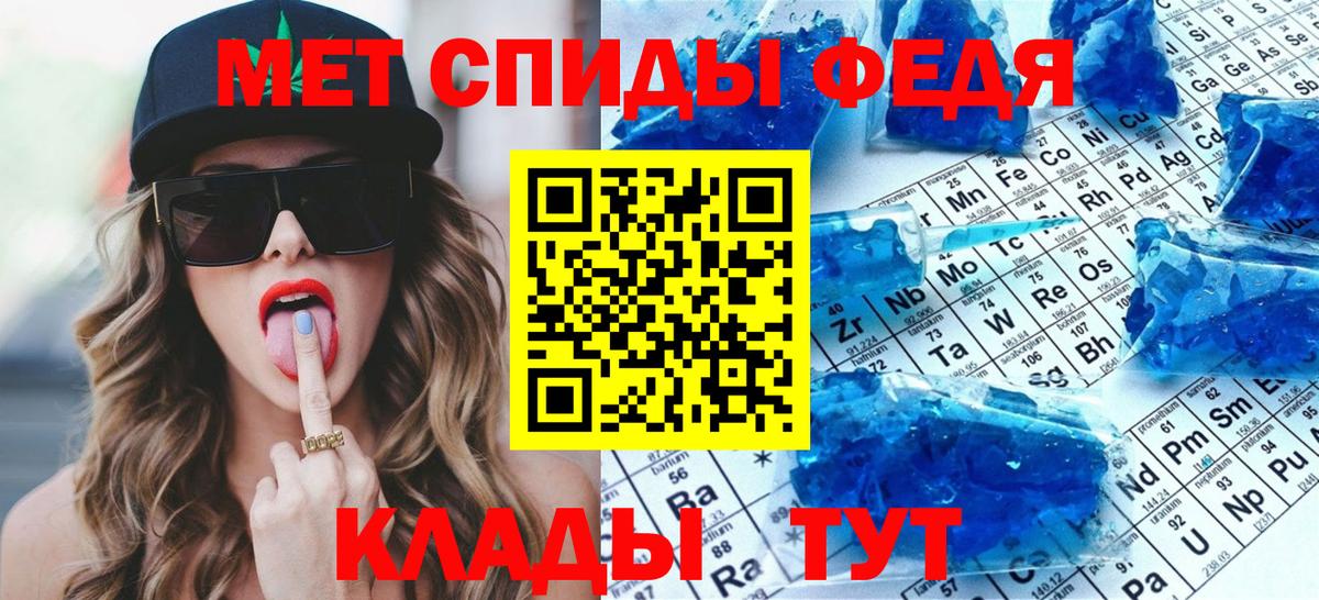 Метамфетамин кристалл  Вход с VPN  Нововоронеж 