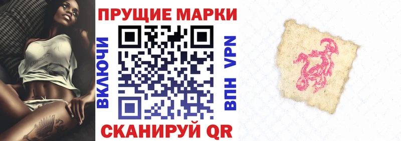 Наркотические марки 1500мкг  Нововоронеж 