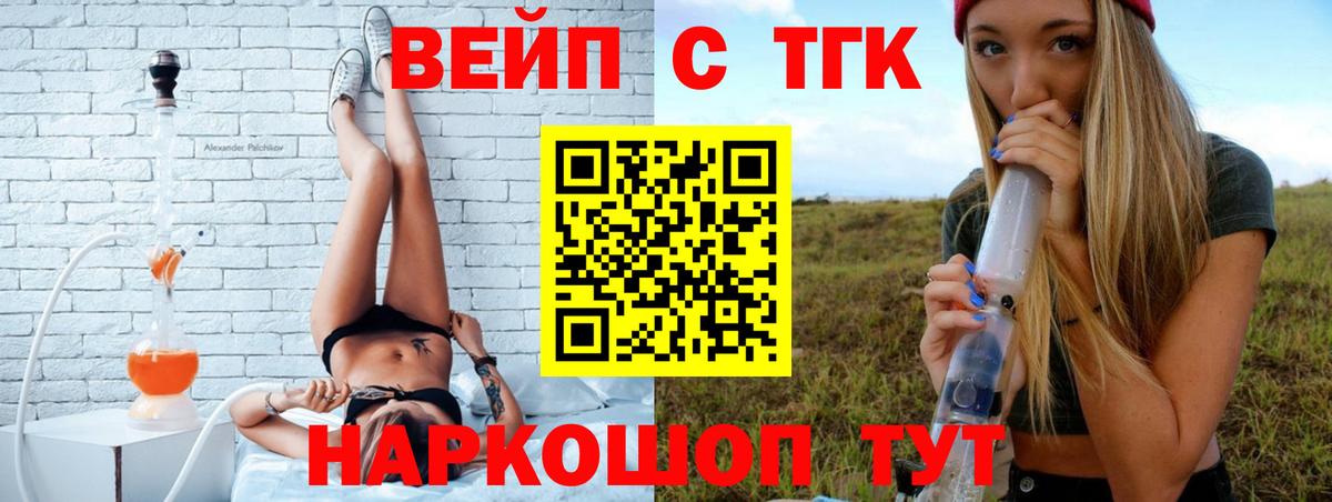 KRAKEN ссылки  Вход с VPN  Нововоронеж  ТГК Wax  ТГК вейп 