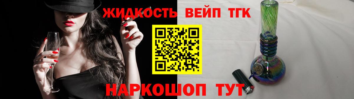 ТГК вейп с тгк Нововоронеж