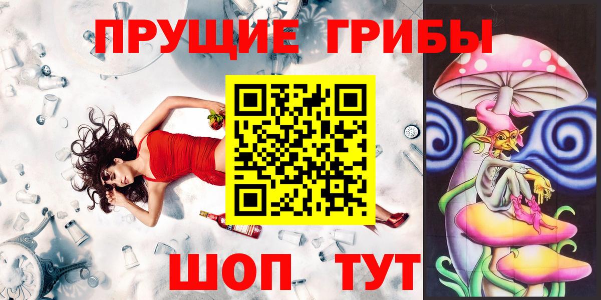 Псилоцибиновые грибы прущие грибы  Вход с VPN  Нововоронеж 